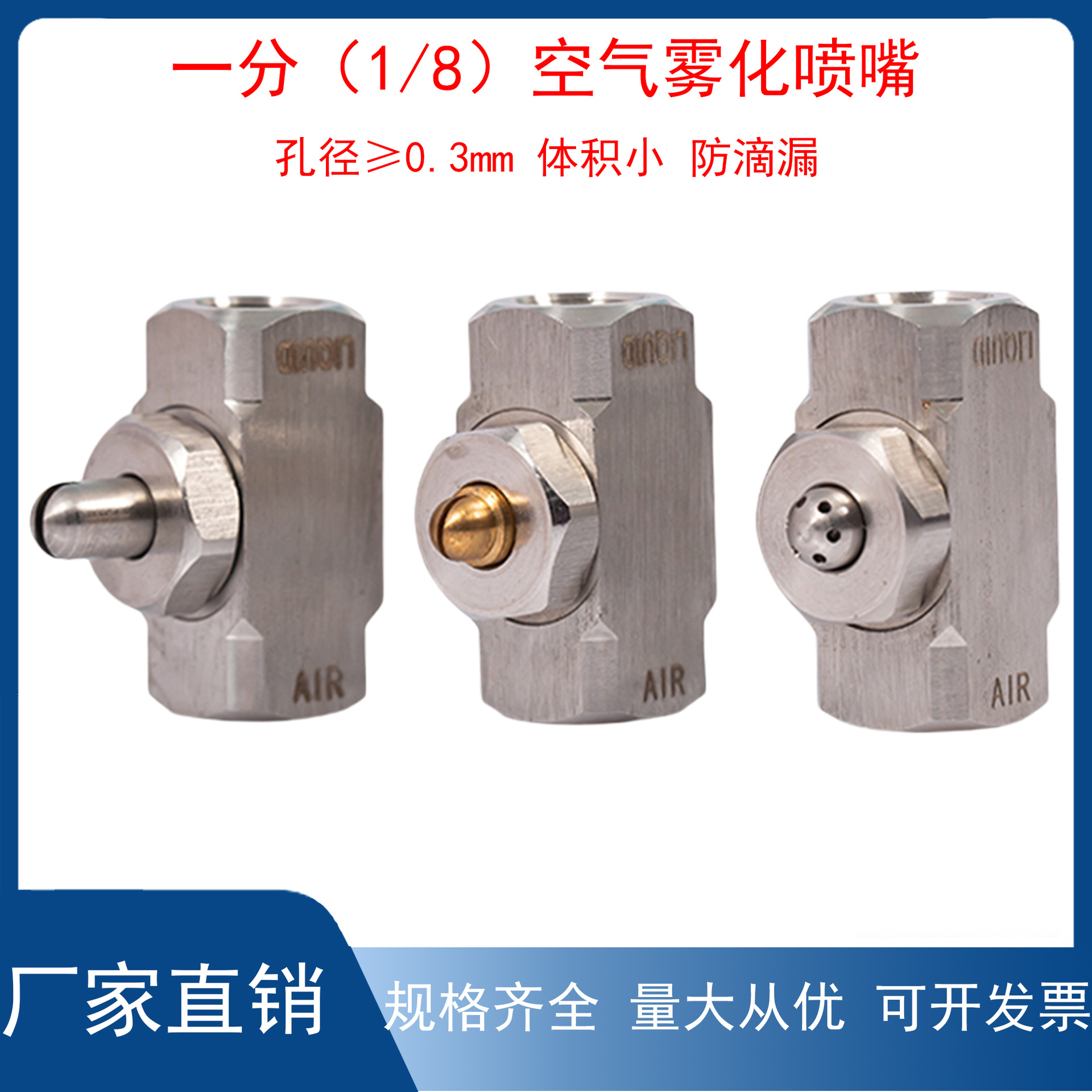 不锈钢螺纹二流体雾化喷嘴1分1/8气水混合喷头广角锥形雾化喷嘴头