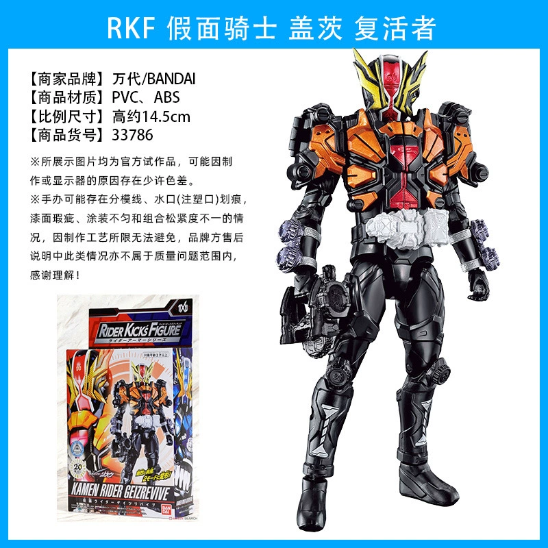 Wan Dai RKF Kamen Knight W action player Когда игрок игрока