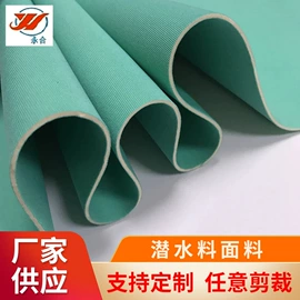 复合面料;氯丁橡胶;其他针织面料