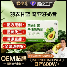 代餐粉;养生丸;饼干