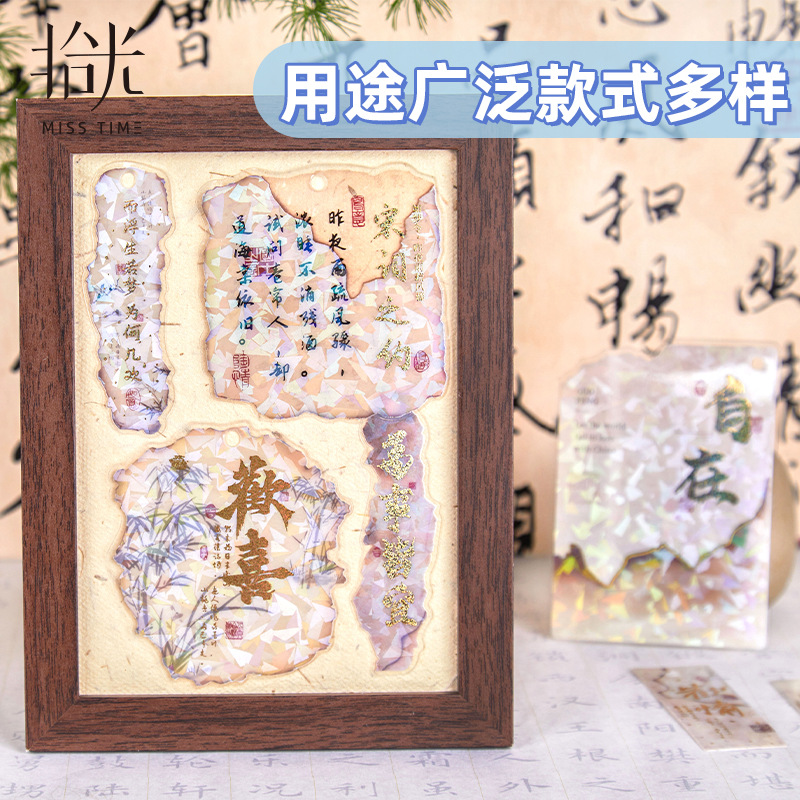 Diez guang guofeng en relieve marcadores de estampado de oro vacío nueva serie de lluvia caligrafía antigua caracteres de tipo especial marcadores de PVC tarjeta de elevación