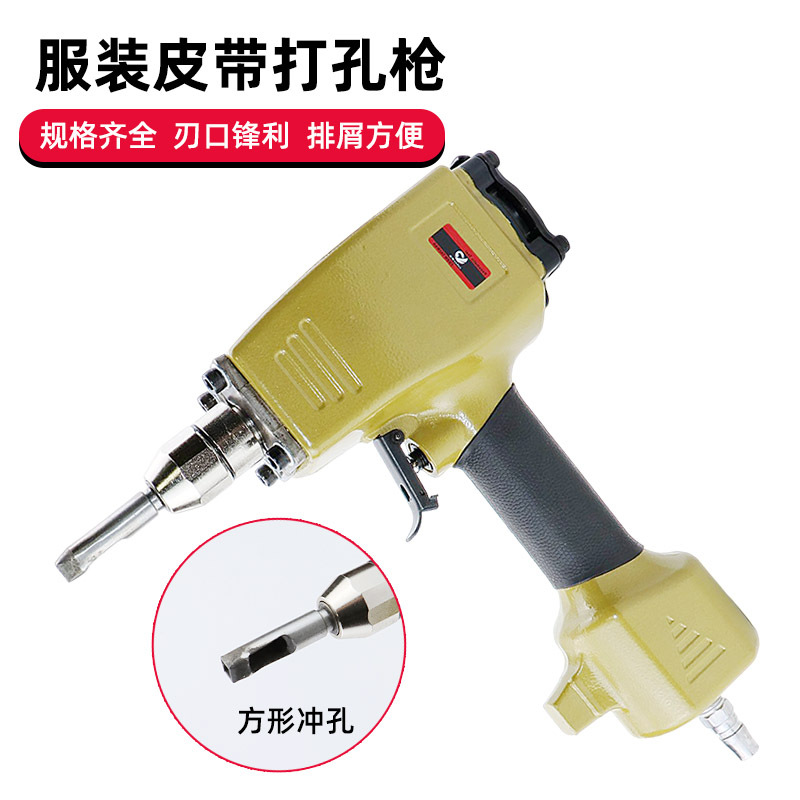 速豹DK13方形冲孔器气动服装皮带打孔枪扣眼枪孔机打四合扣洞气眼