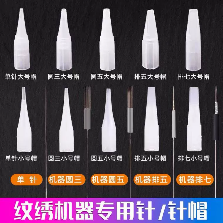 Капа для тату-машинки с одной иглой, головка для машинки, круглая капа для трех игл, капа для машинки, большой размер, адаптер для татуажа глаз и бровей с семью иглами.