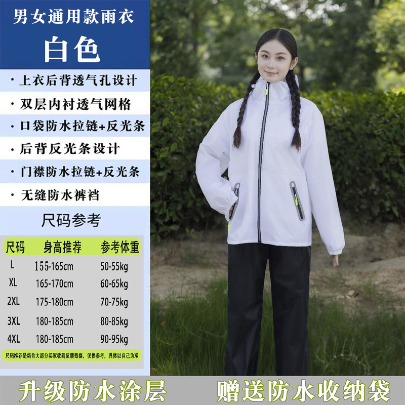 超薄雨衣雨裤套装时尚男女款全身防暴雨外卖骑行分体透气防晒雨衣|undefined