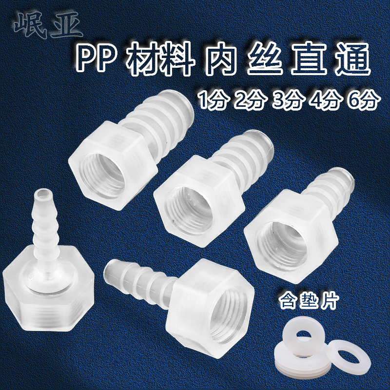 Plastic Inner Threaded Barbed Connector 1/8 Inch 1/4 Inch 3/8 Inch 1/2 Inch Threaded Hose Silicone Tube Connector Plastic Inner Threaded Barbed Connector 1/8 Inch 1/4 Inch 3/8 Inch 1/2 Inch Threaded Hose Silicone Tube Connector