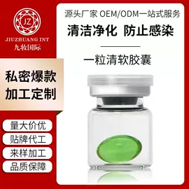 私处保养;液态精华;其他女性护理