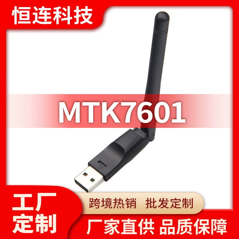 USB беспроводная сетевая карта Wi-Fi адаптер набор - приставка топ-бокс беспроводной Wi-Fi USB зашифрованный