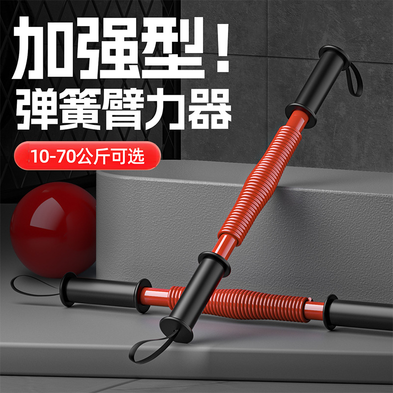 Arm Strength Device for Men to Exercise Arm Muscles and Chest Muscles 40kg Training Equipment 30 Home Sports Fitness Spring Grip Stick