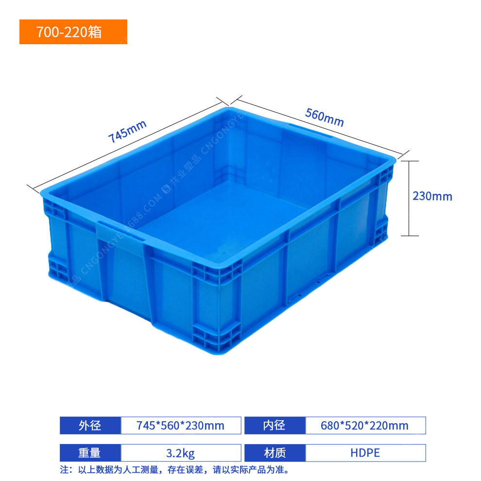 700-220 상자(745*560*230) 기본 파란색(기타 참고), 덮개 없음