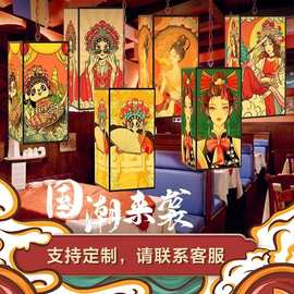 国潮风吊灯方形中式火锅店餐厅中国风饭店民宿酒店烧烤店古风灯笼