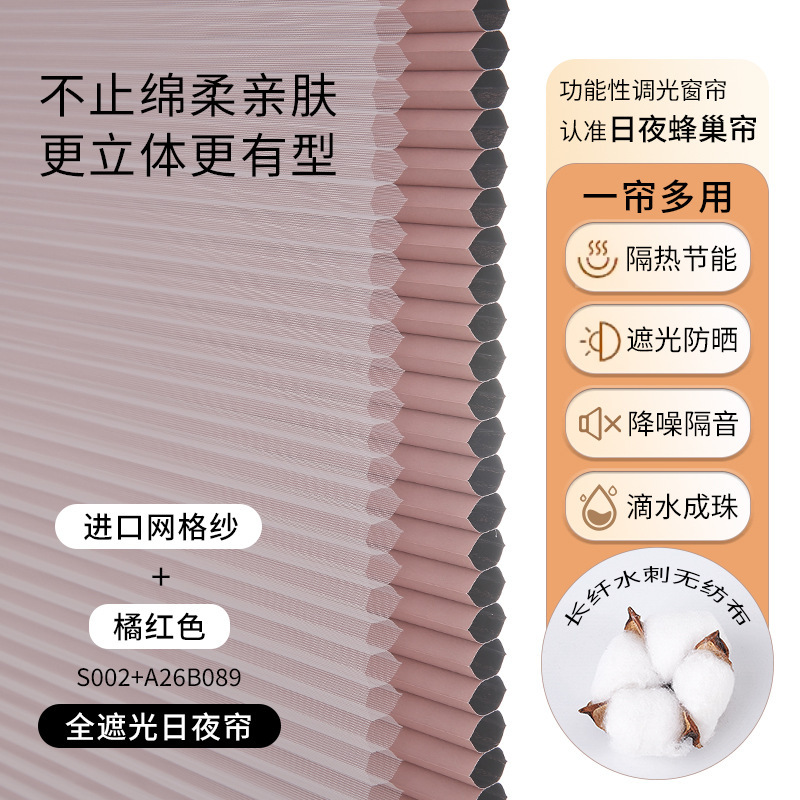 西大門の昼と夜の蜂の巣のカーテンの寝室の書斎の知能の電動の遮光のカーテンは穴を開けないでブラインドのカーテンを巻きます。|undefined