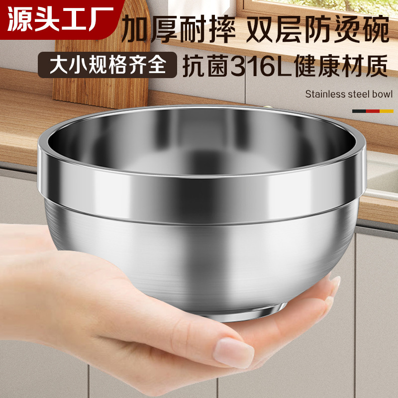 ステンレス茶碗316食品級家庭用子供の食事スープ碗の二重碗の学生は鉄碗を厚くします。|undefined