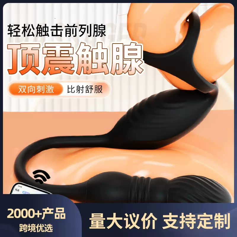 岚锋伸缩前列腺按摩器后庭男用成人情趣自慰器电动肛塞175/箱