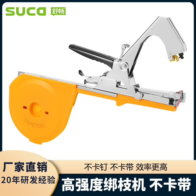 舒畅厂家直发大款葡萄绑枝机植物捆扎机西红柿绑蔓机