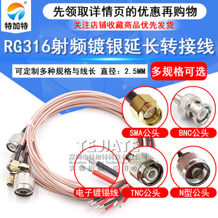 Sma-Jk to Digital Cable Bnc-Jk Tinned Connection Adapter Cable Male and Female Extension Cable