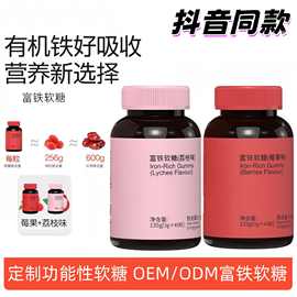 富铁软糖凝胶糖果有机铁元素女性滋补胶原蛋白元气口袋fiboo同款