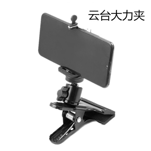 Manufacturer wholesales mobile phone tripod, additional camera position, light stand, rotating one-clip metal head, live broadcast bracket accessories