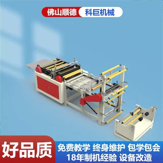 广州二手制袋机1米的式提多功能全自动软派塑料袋制袋机