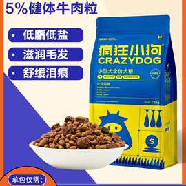 牛肉双拼泰迪幼犬小型犬成犬柯基柴犬比熊旗舰店通用狗粮