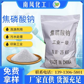 羧酸盐;磷酸盐;柠檬酸