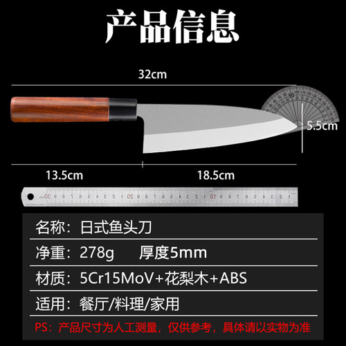 Japanese-style fish head knife, professional fish killing knife, bladed fish knife, salmon fish cutter knife, sashimi knife, thickened cooking knife