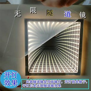 千层镜 隧道镜灯深渊镜子无限镜面延伸魔镜镜子圆形无框装饰镜片-阿里巴巴