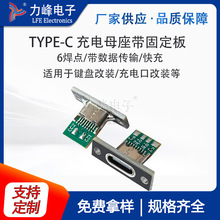 typecĸ�����̶���usb�B����c���I�P���b������늾�����ĸ����diy