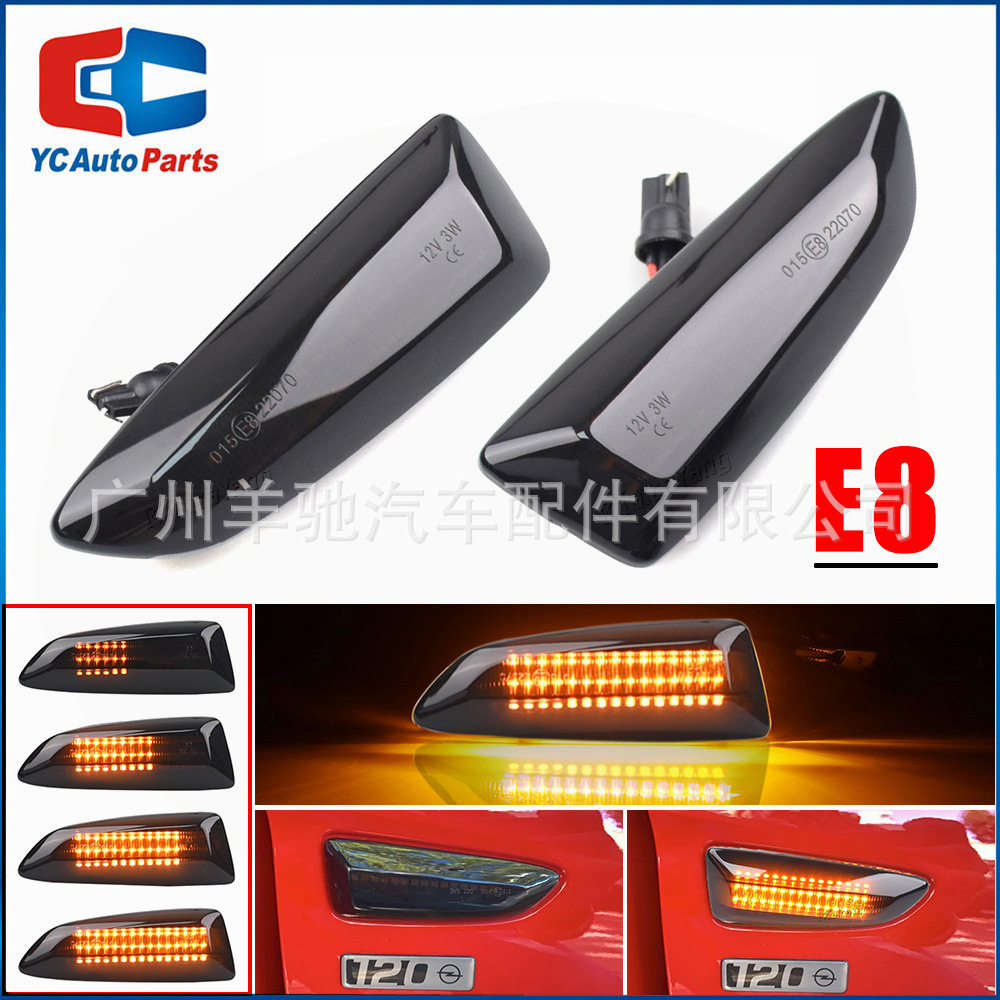 Aplicable a Opel Atase Flyby Buick Regal Auto LED de agua corriente luz amarilla lámpara lateral lámpara lateral