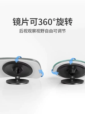 Mirror, Interior Rearview Mirror, Blind Spot | Large field of view rear view auxiliary mirror
