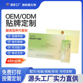 定制无糖代餐粉  天然谷物纤维饱腹营养粉低脂无糖 OEM 源头工厂