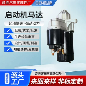 Customized Car Starter Chevrolet Tacuma0001112035 0001107402 Lrs715 Starter
