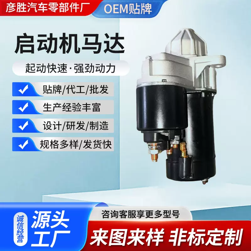适用汽车起动机雪佛兰Tacuma0001112035 0001107402 LRS715起动机