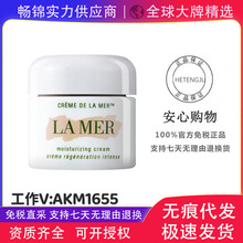 【官方正品】LA ME.R/海.蓝之谜神奇精华面霜60ml 经典面霜/乳霜