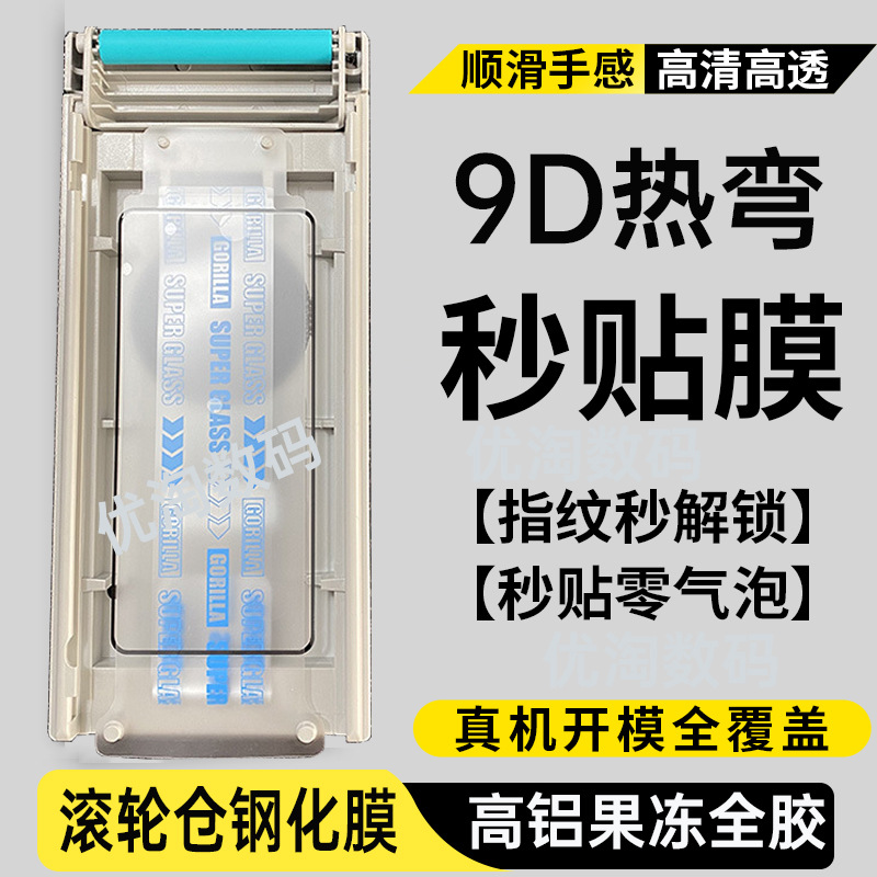 Suitable for Huawei Mate70Pro Tempered Film, Magic8 Dust-Free Screen Protector, Matex7 Jelly Full Glue, Pura80U