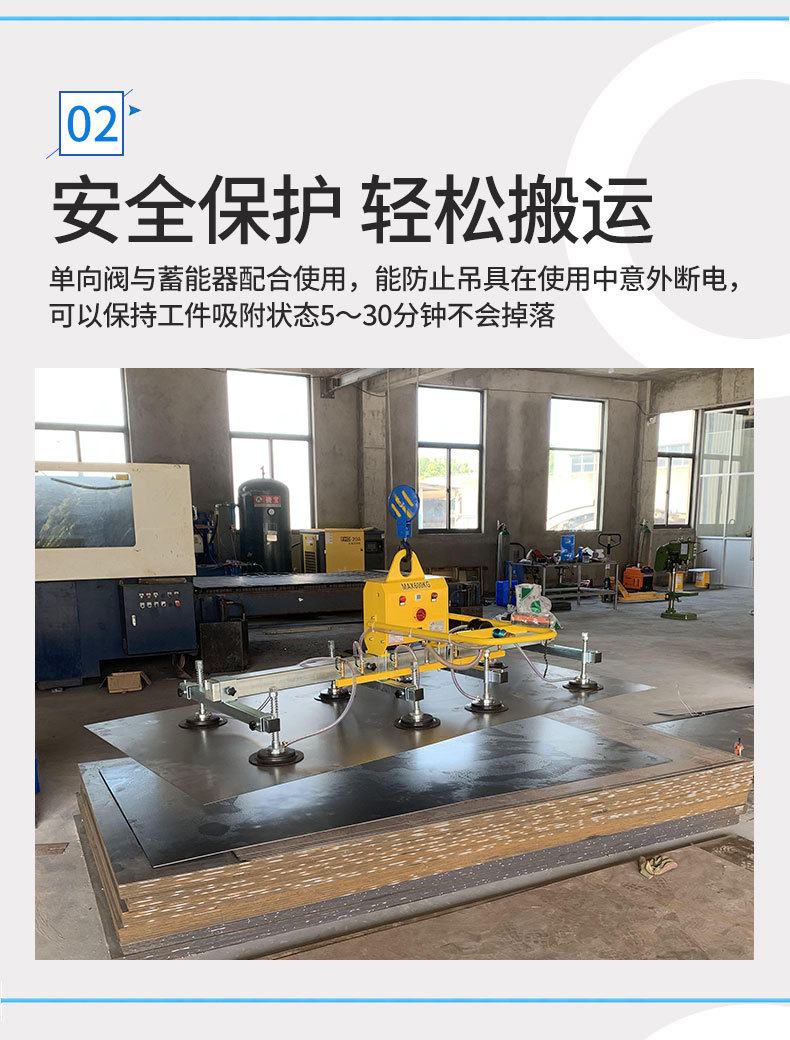 蓄电池板材吸吊机详情页_05