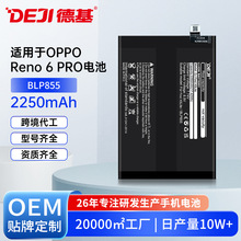 适用OPPO手机电池Reno 6 Pro/Find X5 lite大容量BLP855电池批发