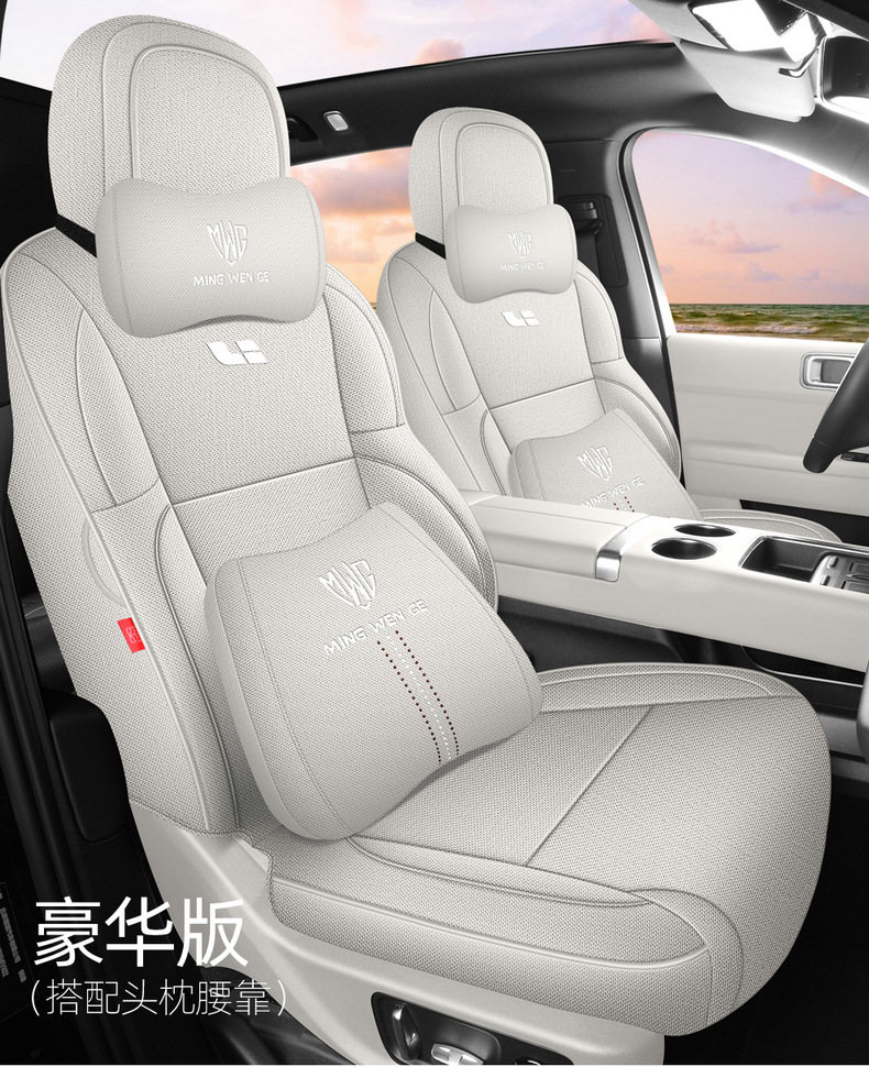 Suitable for the Ideal L7 special seat covers, 23/25 model car seat cushions, full-cover cotton-linen fabric seat covers, all-season cushions