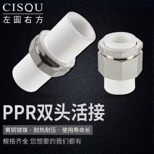 PPR�p�^����~�ܻ���^20 25 32 40 50 63 75ˮ�ܼ��b�û�Y���