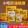 打包定制商用一次性纸袋