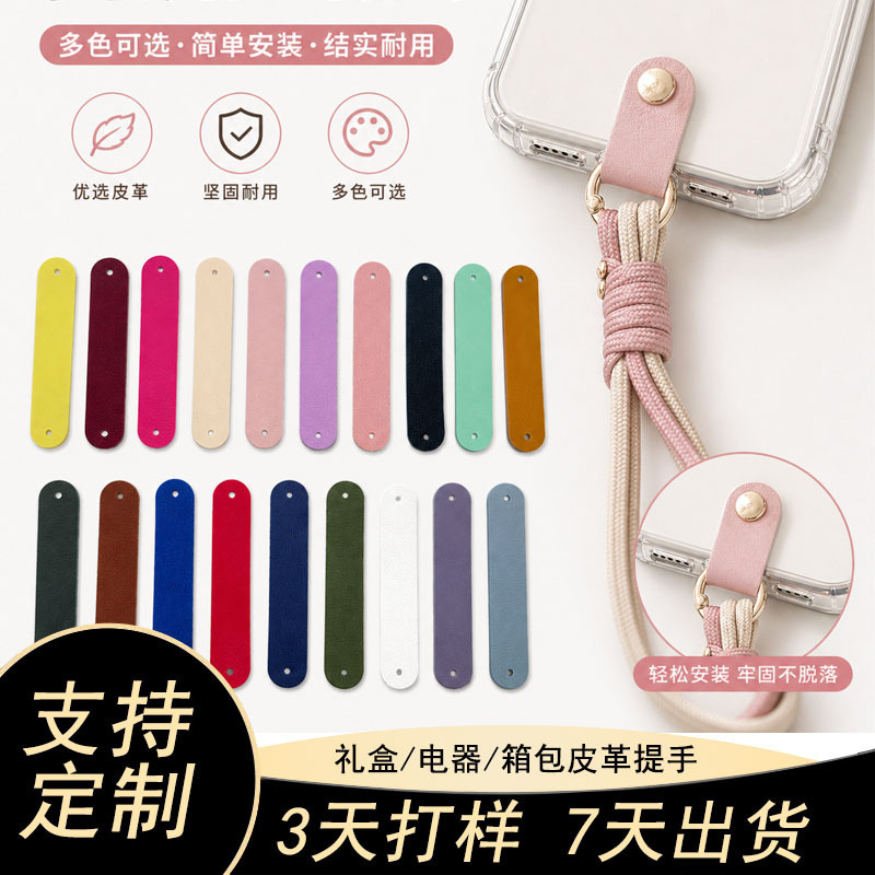 Wrist strap with leather buckle, phone case pendant, hanging buckle, DIY accessory, bag strap, leather handle, handbag leather label