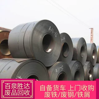 密云回收废品钢铁收购商家百泉胜达实力强默认项