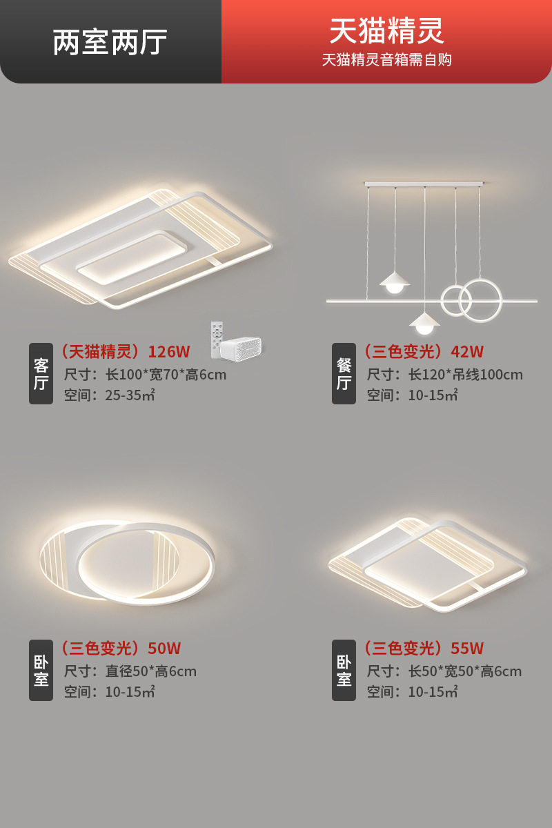 Lámparas de techo de la sala de estar luces artísticas del dormitorio paquete de luces de techo principal creativo de toda la casa, atmósfera simple y simple