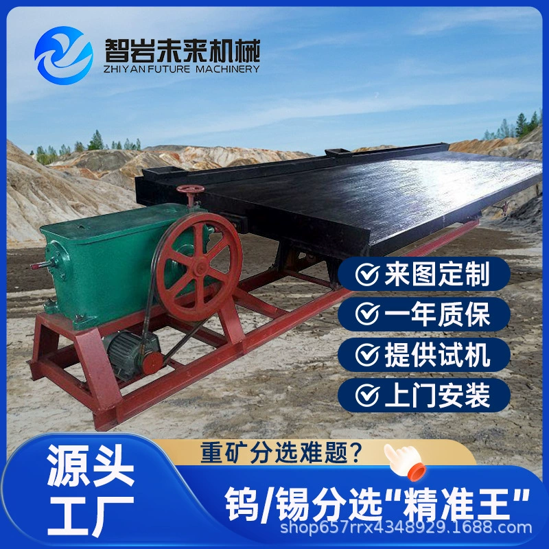 Гротовочный стол для обогащения минералов 6S, оборудование для гравитационной сепарации, высокая степень извлечения для извлечения тонкозернистых минералов, гротовочный стол для промывки золота и медной руды