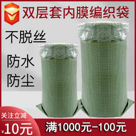 防潮加内胆编织袋蛇皮袋加内袋内膜打包袋快递物流搬家加厚袋