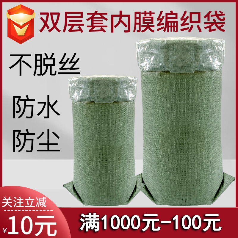 Moisture-proof woven bag with inner liner snakeskin bag with inner liner inner liner packing bag ExPRESS Logistics moving thickened bag