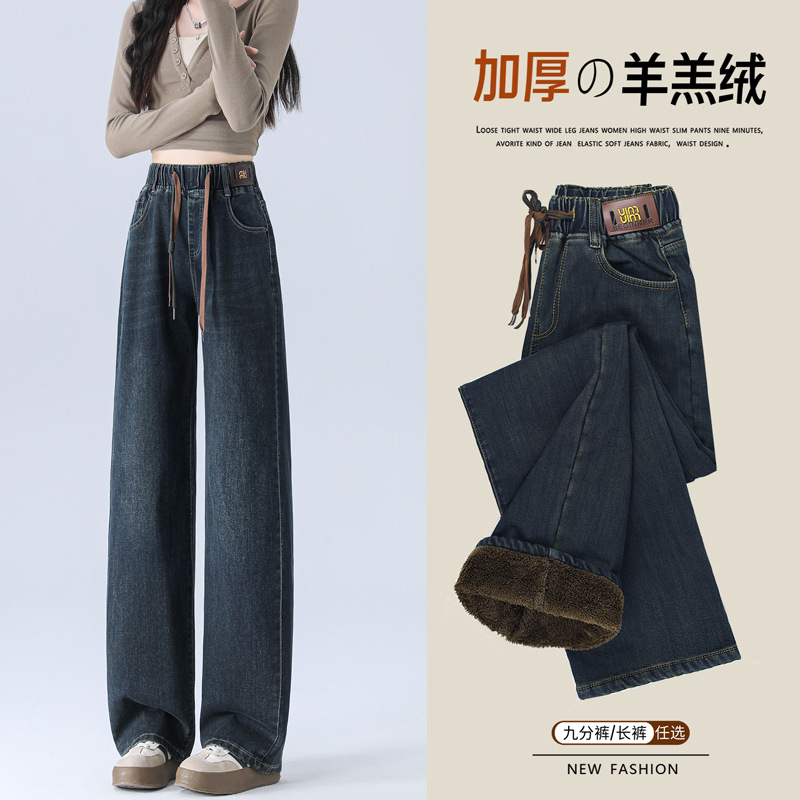 Lamb velvet wide-leg jeans for women in autumn and winter new elastic high waist large size women plus velvet thickened straight pants