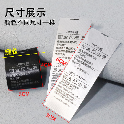 Clothing wash label women's clothing wash label white ingredient label satin cloth label factory direct sales wash label