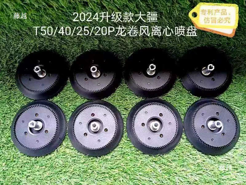 Аксессуары DJI, модели T50, T25, T40, T20