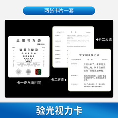 Nearest vision chart Chinese reading acuity E optotype standard logMAR vision card astigmatism chart red-green contrast crosshairs