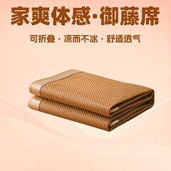 メーカー卸売り藤席凉席三点セット氷糸席折り畳み可能夏学生一人エアコン席寮竹席